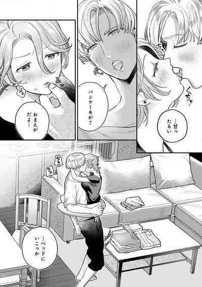 Nabikanai Osananajimi to Itometai Boku 1-3