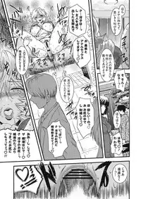 [Kabushikigaisha Toranoana (Various)] Shinzui VOL. 5