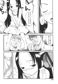 [Tsukiyoshi Hiroki] Natsumushi
