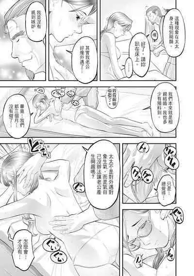 Hitozuma, Kairaku o Shiru ｜人妻很懂快樂 - Other people's wife She knows How to be Happy