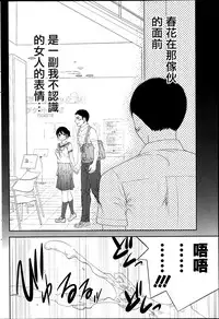 [Shikishiro Konomi] Netoraserare Ch. 1-11 [Chinese] [蒼翼漢化組]