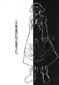 [Satsukidoh (Miyabi Juri)] 4th Trial (Tales of Eternia)