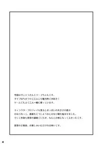 (Motto Waru no desu... Ouji) [Kageneko. (kuromitu)] Double Booking (Sennen Sensou Aigis)