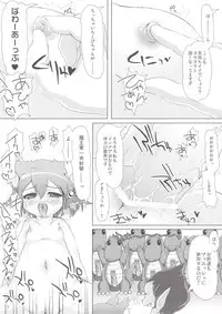 (Mimiket 22) [Cat Expert (Nekousa)] Rushe no Kuse ni Namaiki da. (7th Dragon)