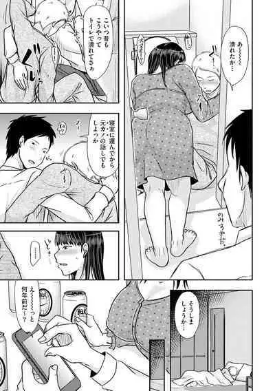 Hitozuma demo Daite mireba