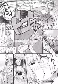 (Shuuki Reitaisai 2) [FSS (Shena Excel)] Aphrodisiac Pickled Homunculus (Touhou Project)