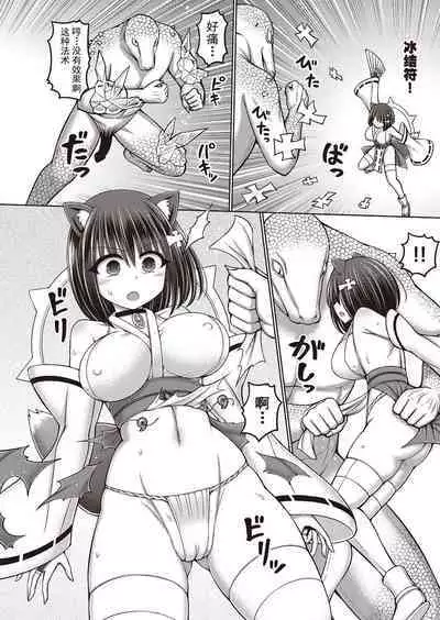 Jujutsushi ni Tensei Shita node Koujo Zenin Dorei ni Shite Mita Ch. 1-2