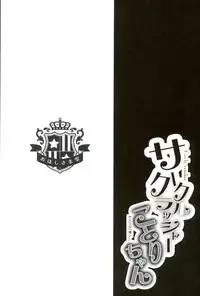 (C91) [Ohoshisamadou (GEKO)] Love Live! Soushuuhen 2 -μ'sic party!- (Love Live!)