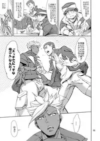 (COMIC1☆10) [Blue Banana (Mangosteen)] Orga wa Ore-tachi no Ecchi na Kaa-san da yo (Mobile Suit Gundam Tekketsu no Orphans)