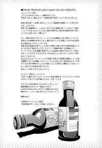 (C84) [Kaiki Nisshoku (Ayano Naoto)] Holy∞ (Hataraku Maou-sama!) [English] [rookie84]