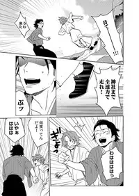 [SCO.LABO (shoco)] Samurai Lover