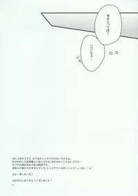 [Vanity (Yashiko)] Masato-kun to Oji-san ga Futari (Uta no Prince-sama)