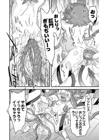 [Ohta Takeshi] Succubus Distortion! [Digital]