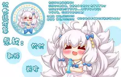 [Tsuruyama Mito] Ojou-sama no Ikenai Mensetsu (COMIC BAVEL 2020-12) [Chinese] [白杨汉化组×白狐仙汉化组] [Digital]