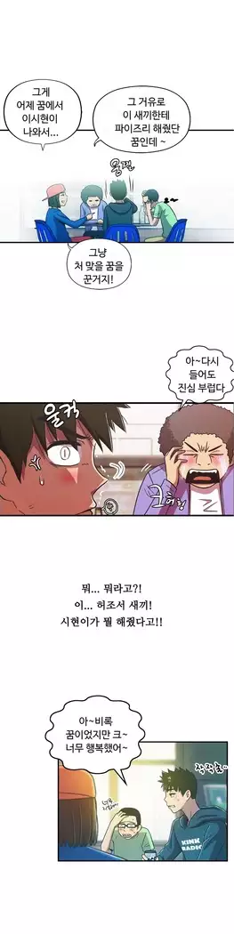 One Room Hero Ch.1-39