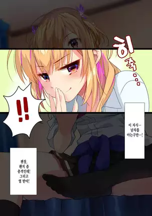 Mei ga Shirogyaru-bitch ni Natteite Zetsubou Shita kara Nakadashi Sekkyou Fuck Kimetemita!