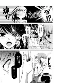 [Hiroaki] Kekkon no Method - Method of Marriage (2D Comic Magazine Yuri Ninshin Vol. 2) [Chinese] [沒有漢化] [Digital]